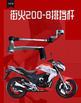Jialing 200-8 motorcycle accessories Xinjijie fire engine shift rod JH223 gear gear gear step on hook gear gear gear