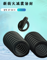 Motorcycle accessories Jialing Xinjiehuo 200-8 front shock absorber oil seal JH223 front fork shock absorber seal ring rubber ring