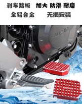 Suitable for Suzuki GSX GW DL250R modified parts to increase the foot brake pad rear brake pedal pedal anti-skid plate