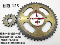 Jialing motorcycle original accessories JH125-F-6A-6B Lone Wolf set chain sprocket tooth disc size gear chain