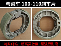 Suitable for Dayang 100 Thai Honda 110 beam car accessories front and rear wheel hub brake pads brake pads brake pads friction shoe