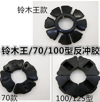 Motorcycle accessories GS 125 70 100 type rear wheel hub rubber block recoil body wear-resistant model soft rubber body