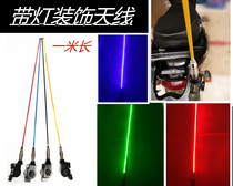 Car Off-road Car Decoration Antenna Motorcycle Saloon Car Load 12V Colored Lights Flagpole Riding Team Red Flag Pole Antenna Pole