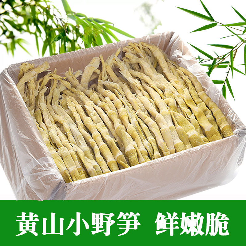 绿皖南 黄山野生嫩头笋尖干货 500g