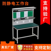 Anti-static workbench with light workshop assembly line quality inspection mobile phone electronic maintenance inspection table packing table injection molding machine