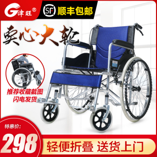 jinwang wheelchair folding portable portable small ultra-light simple elderly trolley elderly disabled scooter