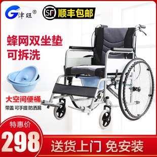 jinwang wheelchair folding lightweight small disabled elderly portable multi-function with toilet older hand push scooter