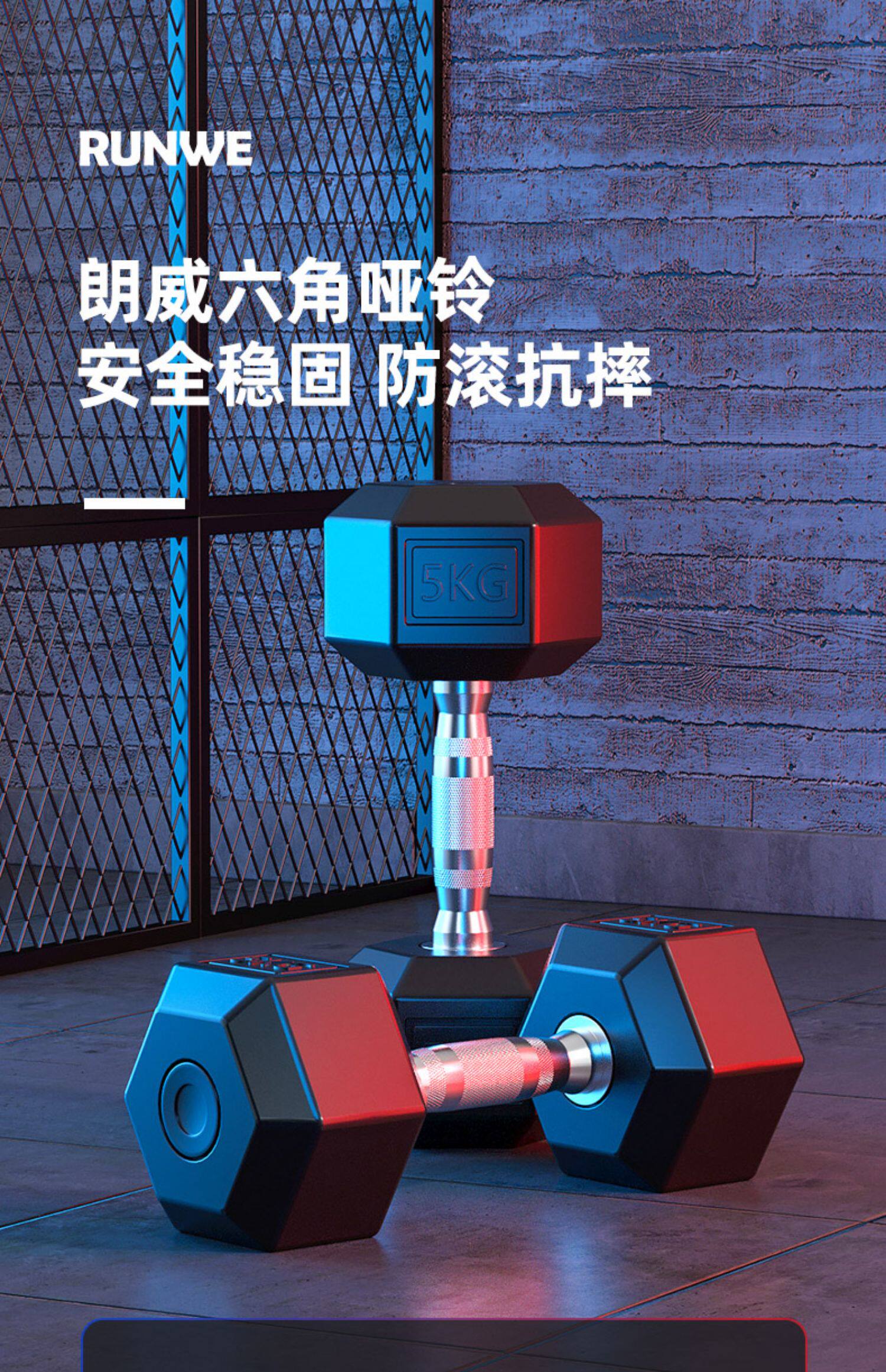 朗威哑铃男女家用健身器材新手练臂力5kg10公斤不可调节重量一对