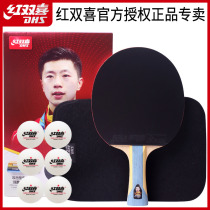 Red Double Happiness Table Tennis Racket Single Shoot Six Stars Rising King Student Professional 6-star Straight Ping Pong finished shot 1