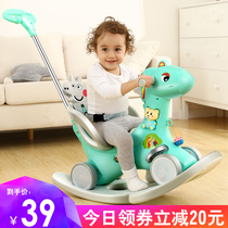 Trojan Horse Children rocking horse Baby first birthday gift toy car rocking car dual-use baby rocking chair Rocking horse
