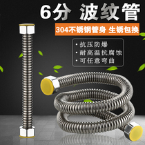 Thickened 304 stainless steel bellows 6 minutes high temperature and high pressure explosion proof wall hanging furnace radiator hot and cold water metal hose
