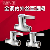 All copper 4-way valve angle valve stop valve water pipe large flow fast valve switch double outer wire inner and outer wire household