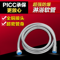 Bathroom stainless steel explosion-proof shower pipe water heater handheld shower nozzle hose metal pipe 1 5 meters 2 meters 3 meters