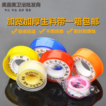 Raw material with polyethylene sealing tape faucet pipe fittings bathroom accessories gas fire hose glue cloth thickening and widening