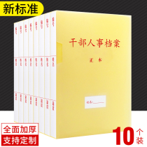 10 cadre personnel file box a4 new standard document data box thickened pp plastic party member staff cadre clean government loose leaf storage box blank paragraph wholesale customized custom printed logo