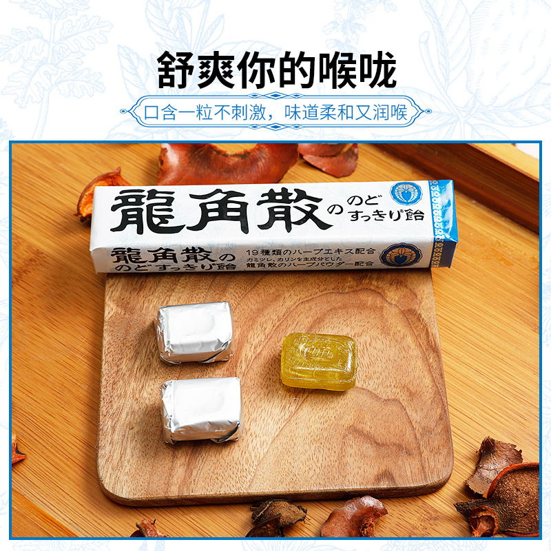 日本 龙角散 薄荷味 草本润喉糖 40g*10条 天猫优惠券折后¥119包税包邮(¥129-10)香檬味、蜂蜜牛奶味可选 日本 龙角散 薄荷味 草本润喉糖 40g*10条 天猫优惠券折后¥119包税包邮(¥129-10)香檬味、蜂蜜牛奶味可选