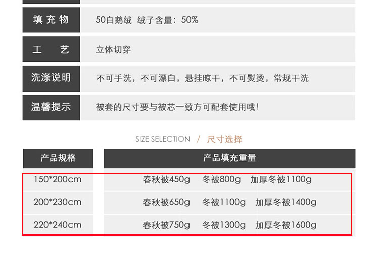 冷空气来袭，羽绒被得这么挑34