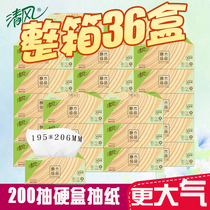 Qingfeng hard box paper drawing log box facial tissue paper box drawing paper 200 pumping 36 boxes of facial paper full box real fit wholesale