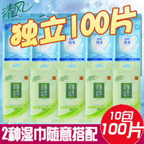Qingfeng wet wipes pure water 10 pieces 10 packs of single piece independent packaging small bags adult sanitary wet paper towels portable Portable