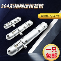 Stainless steel pin thickening 304 stainless steel solid cast latch door bolt lock door clasp door anti-theft door