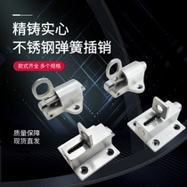 Fine cast solid stainless steel self-closing automatic latch aluminum door and window latch door bolt steel window spring aircraft latch self-locking