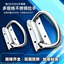 304 stainless steel folding handle load-bearing industrial plate type handle tool box spring handle box ring handle handle