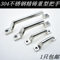 304 stainless steel industrial handle iron cabinet door handle environmental protection big handle industrial heavy equipment handle handle handle
