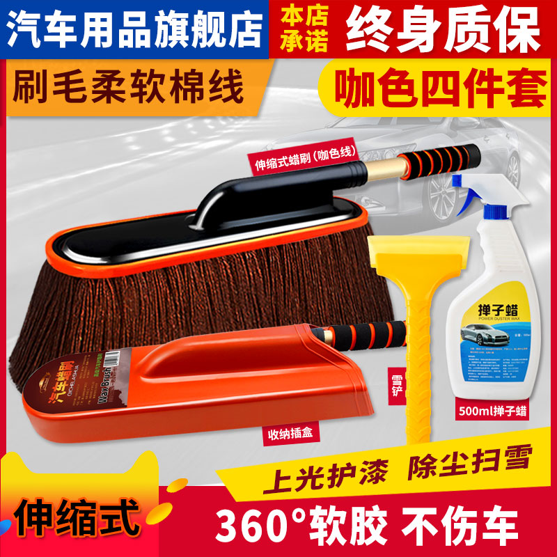 car mop dust duster car supplies dust sweeping special tool multi-function car oil car brush non-pure cotton