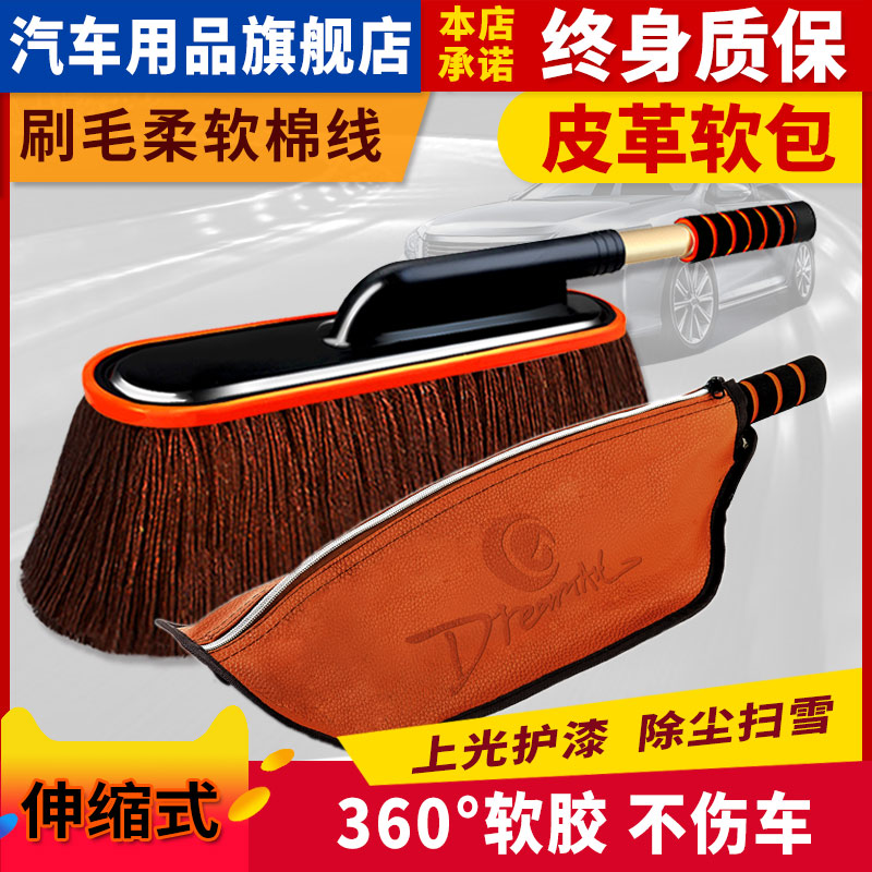 car mop dust duster car supplies dust sweeping special tool multi-function car oil car brush non-pure cotton