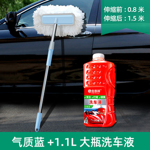 气质蓝+1.1L大瓶洗车液