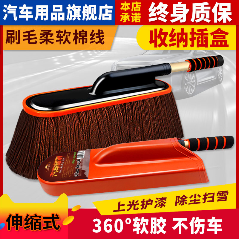 car mop dust duster car supplies dust sweeping special tool multi-function car oil car brush non-pure cotton