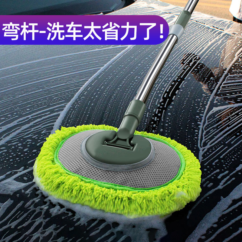 Bend Rod wash car mop does not hurt car paint soft wool telescopic car brush special artifact brush car cleaning tool