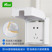 Min Fit Waterproof Case 86 Type Socket Waterproof Hood Plus High Stickup Type I Clear Line Bathroom Toilet Switch Splash Splash Water
