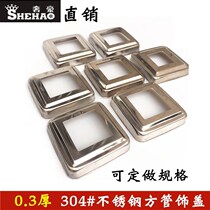 304 stainless steel square pipe 25 38 50 60 60 75 Deco cover stair upright post armrest railing Soles Cover Ugly lid