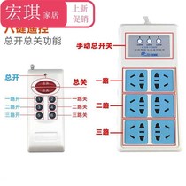 Remote control socket 220v Home High power Wireless platoon plug-in wall Smart remote O control switch Three-way power patch