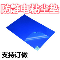 Sticky dust cushion Tear Antistatic Blue Dust Removal Floor Mat Dust-free Laboratory Workshop Clean Room Down-to-earth Rubber Mat