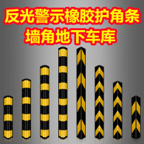 90 Degrees Protective Corner Strips Rubber Reflective Wall Corner Underground Garage Anticollision Caution Strip Protector Traffic Cylindrical edge strips