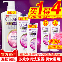 Qingyang new shampoo dew female multi-effect moisturizing anti-dandruff anti-itching oil control long-lasting fragrance Official flagship has giveaways