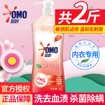 Mysterious enzyme hand wash special laundry detergent 1KG womens underwear cleaning to remove blood stains Sensitive skin long-lasting fragrance