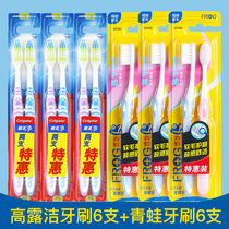 Colgate toothbrush Ultra-clean medium-haired frog soft-bristled toothbrush 12 clean tongue coating to remove odor Family pack