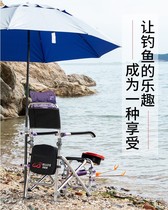 Fishing chair with umbrella integrated seat multi-function folding light with parasol recliner outdoor Sketch Chair fishing stool