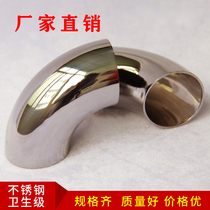 304 stainless steel welded 90 degree elbow sanitary polished mirror stamping elbow 316L right angle handrail elbow