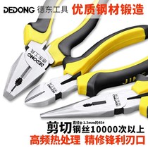 Wire pliers 8 inch multi-function 6 inch small pointed nose pliers Mini pointed nose pliers Spring pliers Hand tool vise