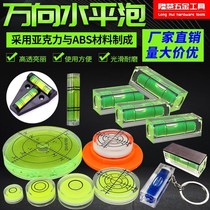 Level meter Green light level bubble beads with magnetic level ruler High-precision mini level bubble balance ruler Universal level bubble
