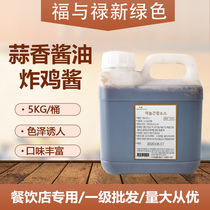 South Korea Import Fu & Lu New Green Color Garlic Soy Sauce Han Style Fried Chicken Sauce Fried Chicken Dip Sauce Seasoned Sauce Bagged