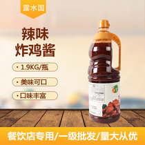 South Korea Imports Dew Country Spicy Korean Fried Chicken Sauce Fried Chicken Dip Sauce Seasonings 2kg Spicy Fiery Fire