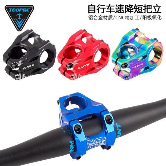 Toopre Mountain Bike Speed 다운 힐 스탠드 자전거 CNC Ultra-Light Hollow 35mm 라이저 28.6/31.8 짧은 스탠드 Toopre Mountain Bike Speed 다운 힐 스탠드 자전거 CNC Ultra-Light Hollow 35mm 라이저 28.6/31.8 짧은 스탠드