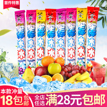 Want Wangwang Bing Ice Multi-flavor Small Root Bulk Bing Ice Ice Popsicle Childrens Snacks Fruity Beverage