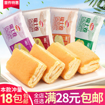 Daly Garden Swiss Roll Bag Bulk Breakfast Cake Sandwich Bread Office Afternoon Tea Snacks Snacks