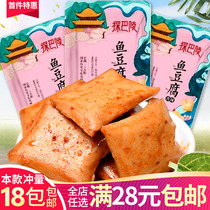 Explore Baling fish tofu spicy dried tofu small bags leisure office snacks Hunan specialty snacks bulk optional supermarket